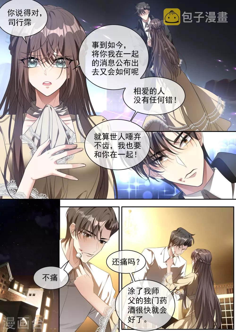 第313话 相爱的人没有错！4