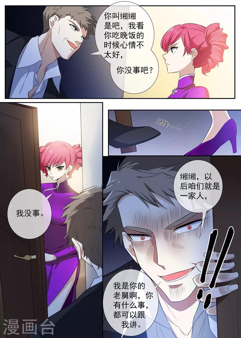 第261话 来者不善的倪家人3