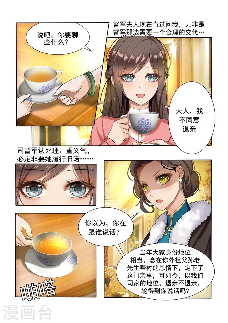 第7话 棋高一着6