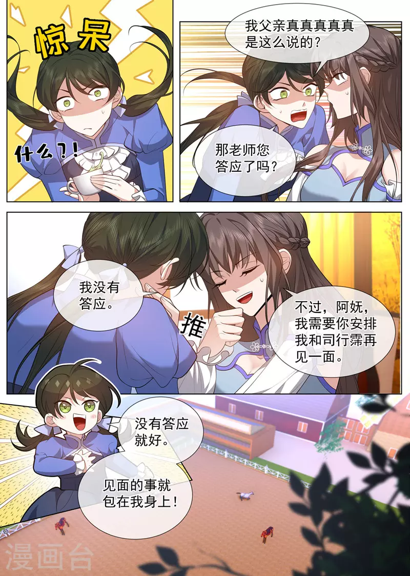 第482话 他吃错药了？6
