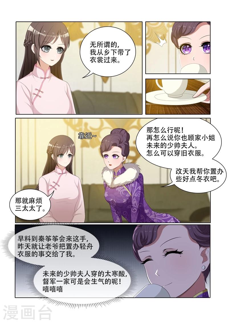 第55话 该去读书了2