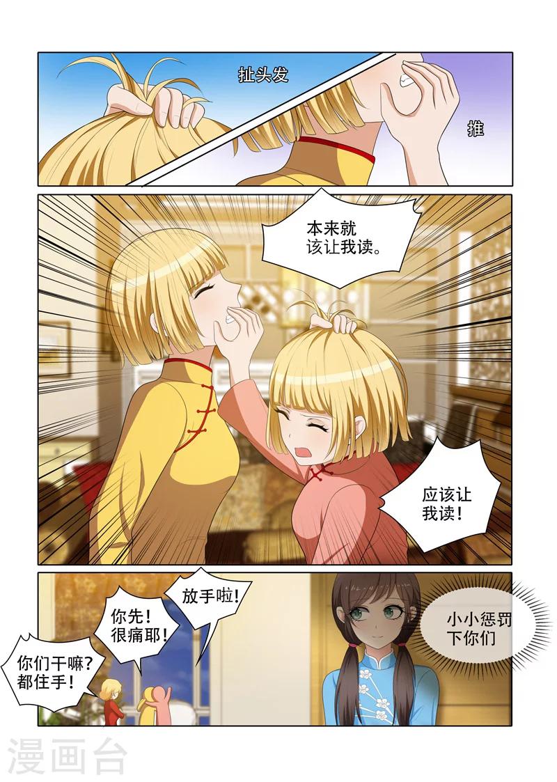 第69话 让谁上学？5