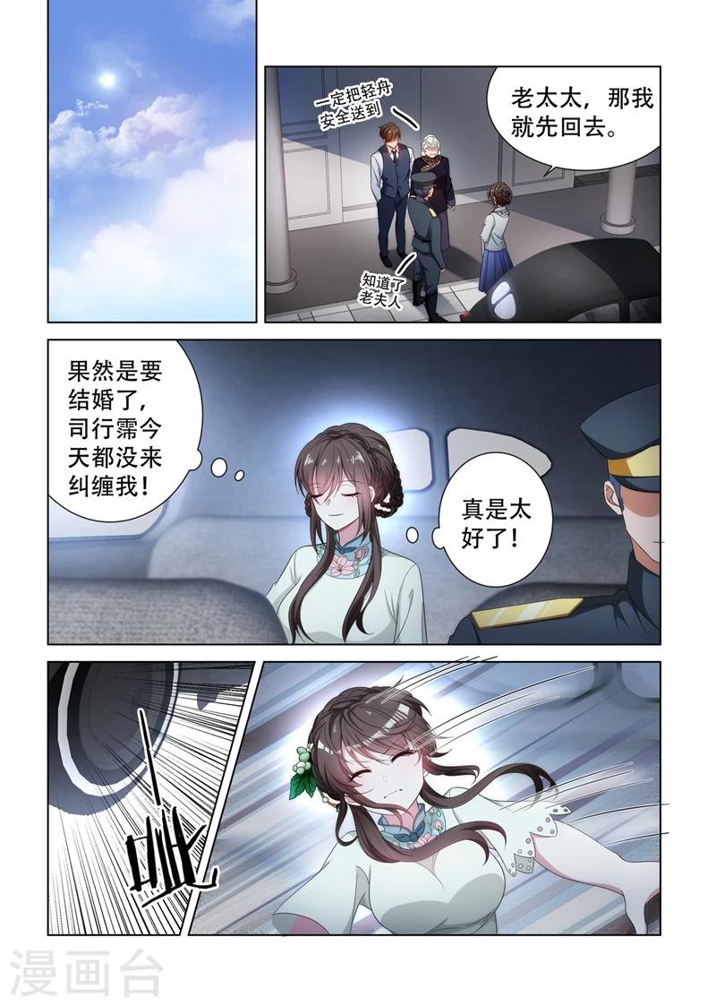 第127话 司行霈你发什么疯1