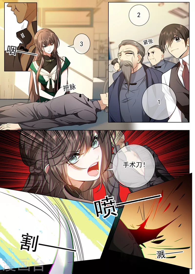 第409话 让心脏停跳一分钟1