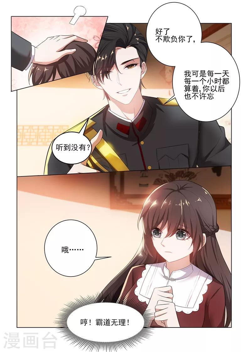 第168话 为我更衣3