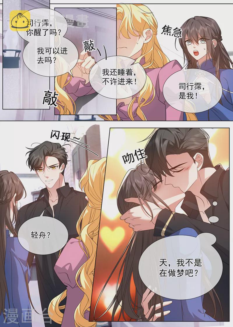 第498话 第498话 康昱中枪了！7