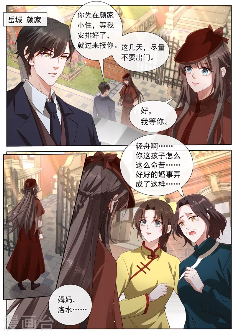 第446话 也许分开会更好2