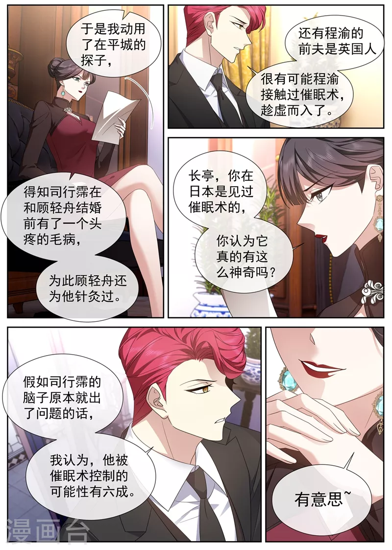 第464话 我要做一场戏！7