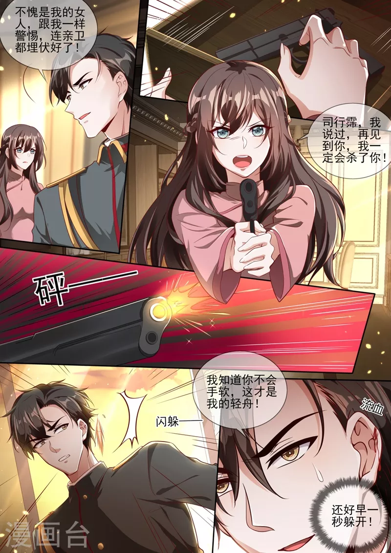 第333话 我一定会杀了你！3