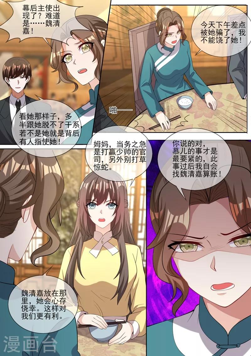 第327话 我保你赢这场官司5