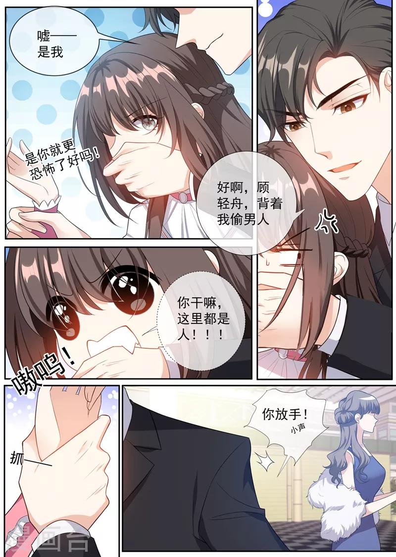 第264话 洛水的订婚宴7