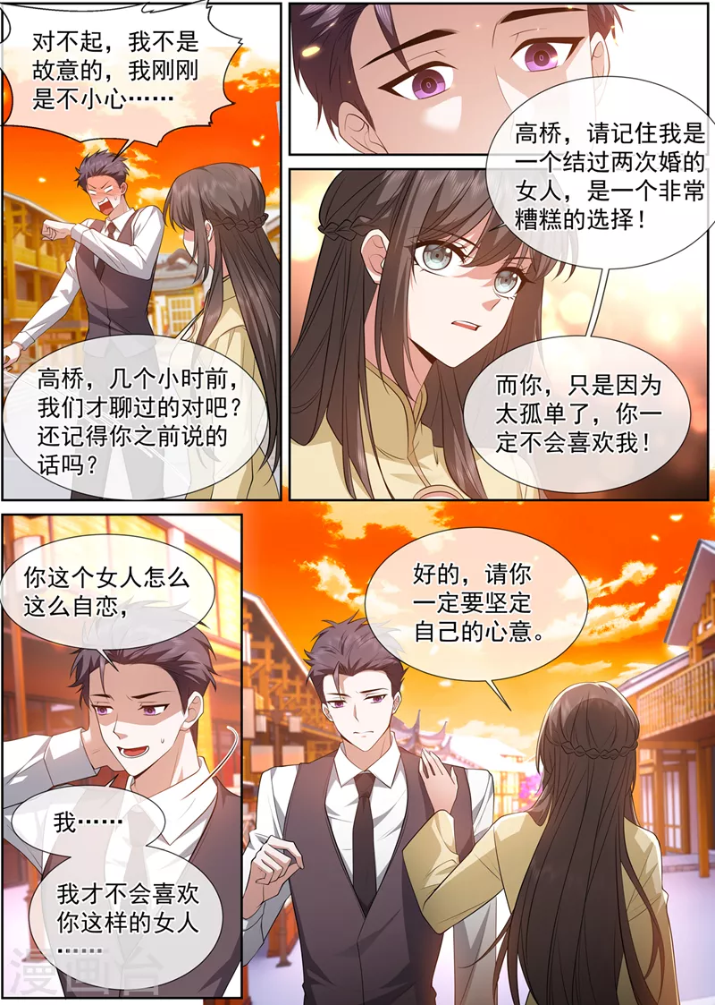 第493话 我才不会喜欢你！4