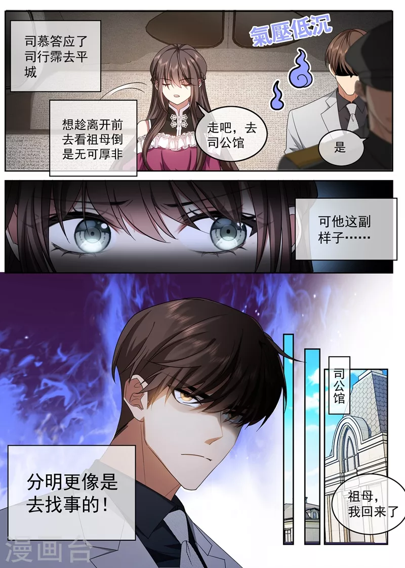 第406话 给医药同行的挑战书！6