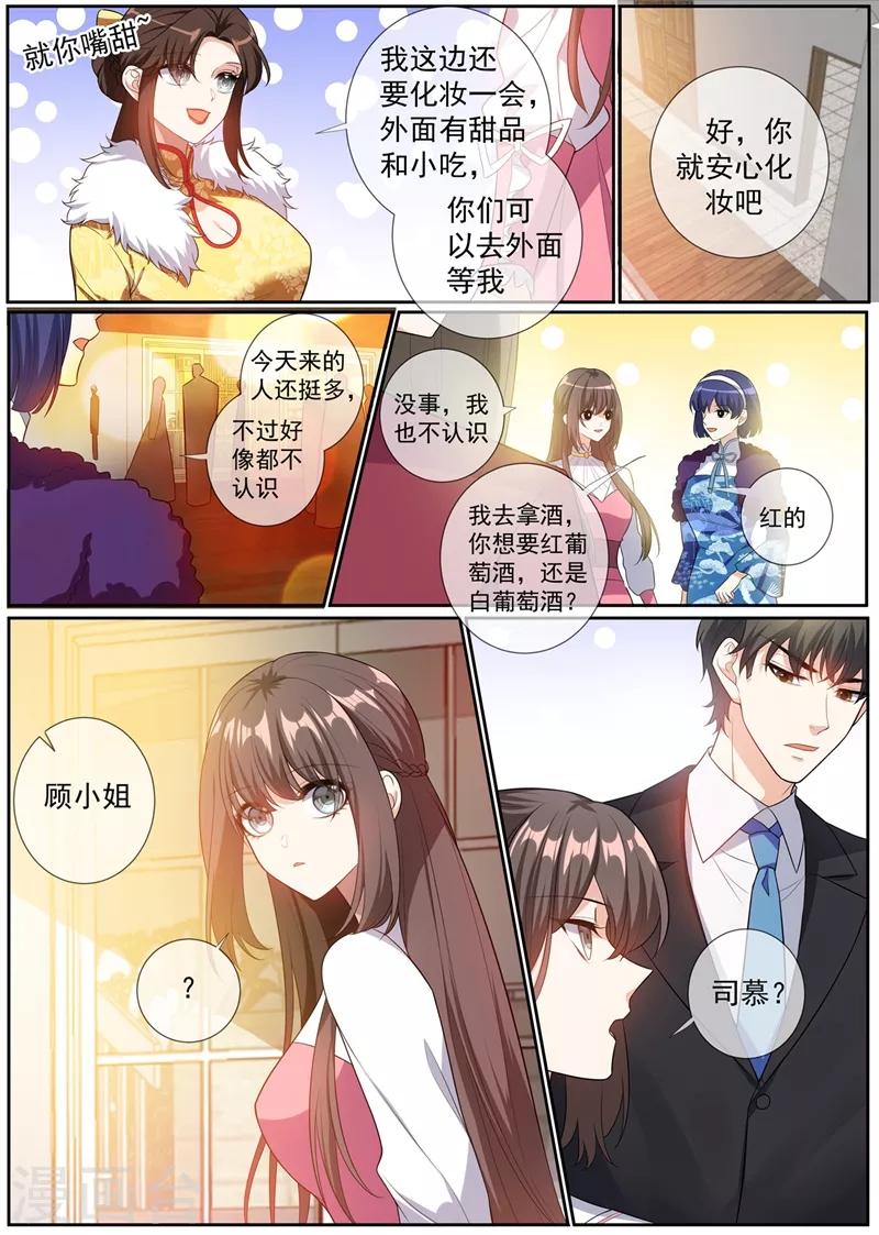第264话 洛水的订婚宴5