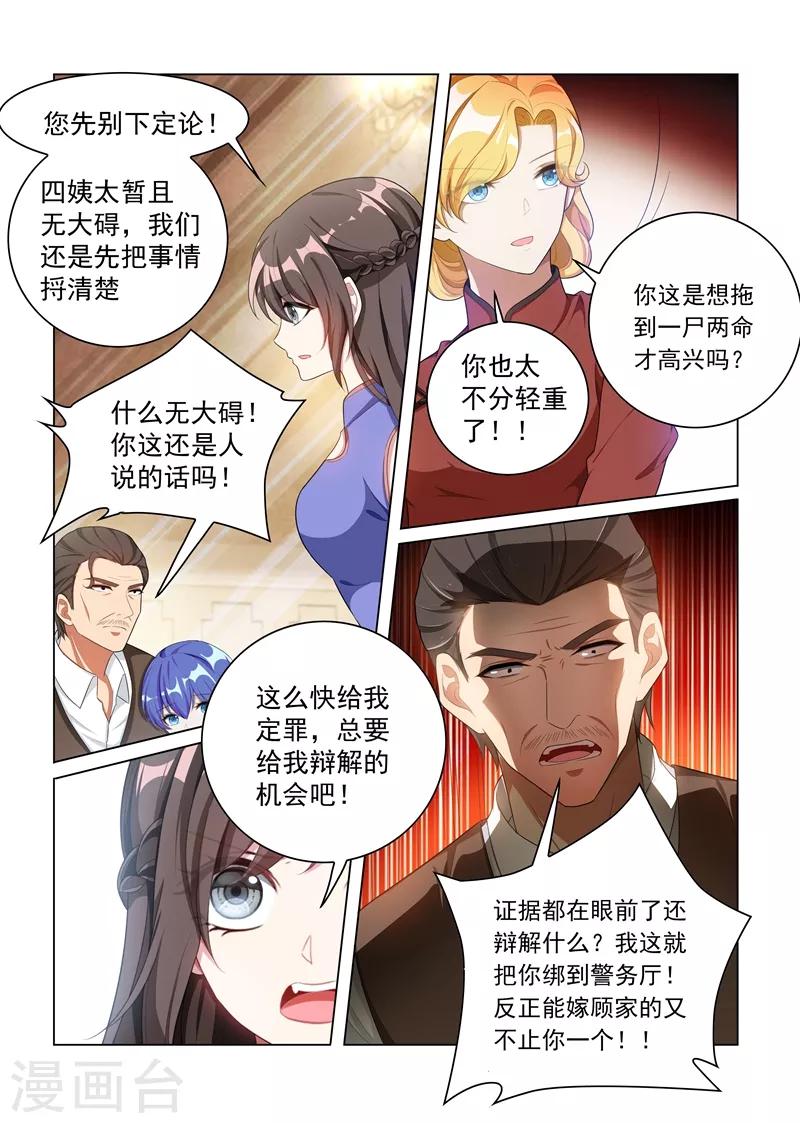 第161话 谁是内鬼？3