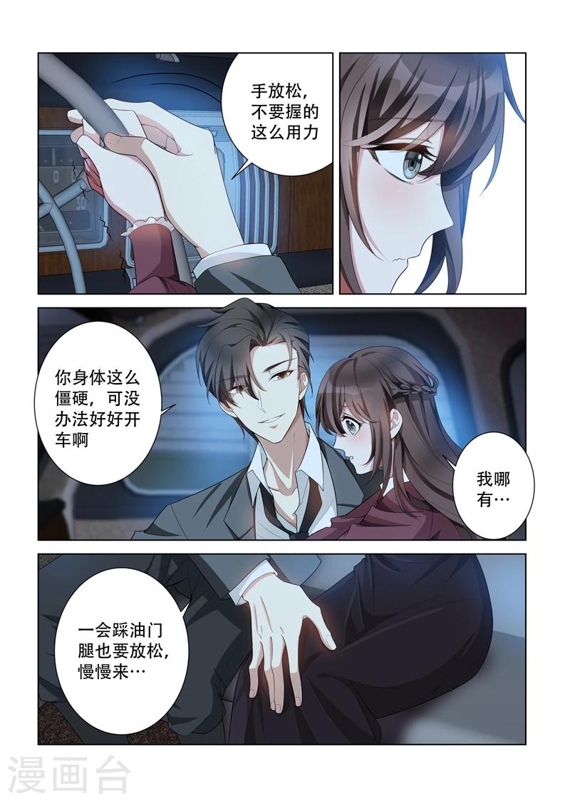 第142话 你在乱摸哪里？！6