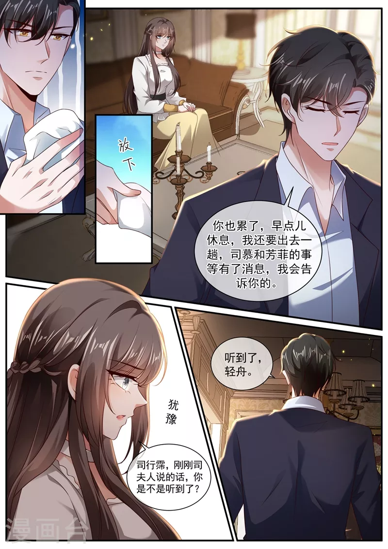 第444话 他在怀疑我1
