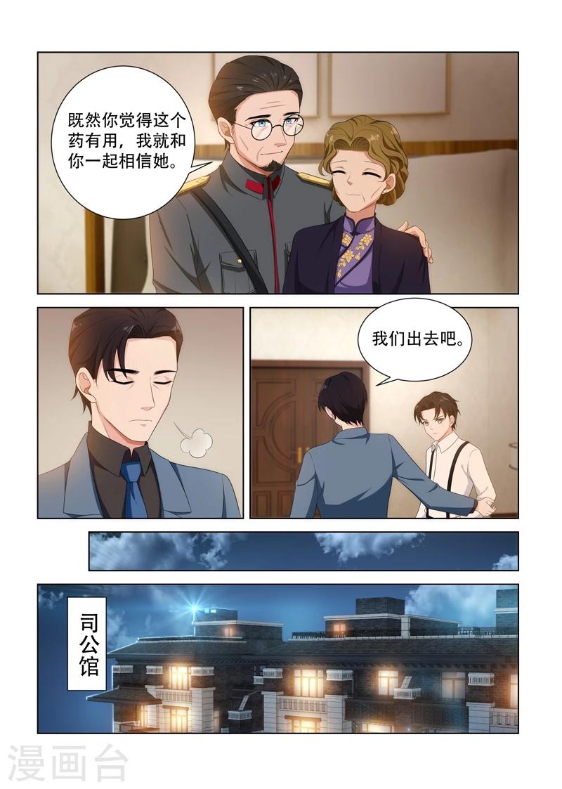 第92话 等她出丑7