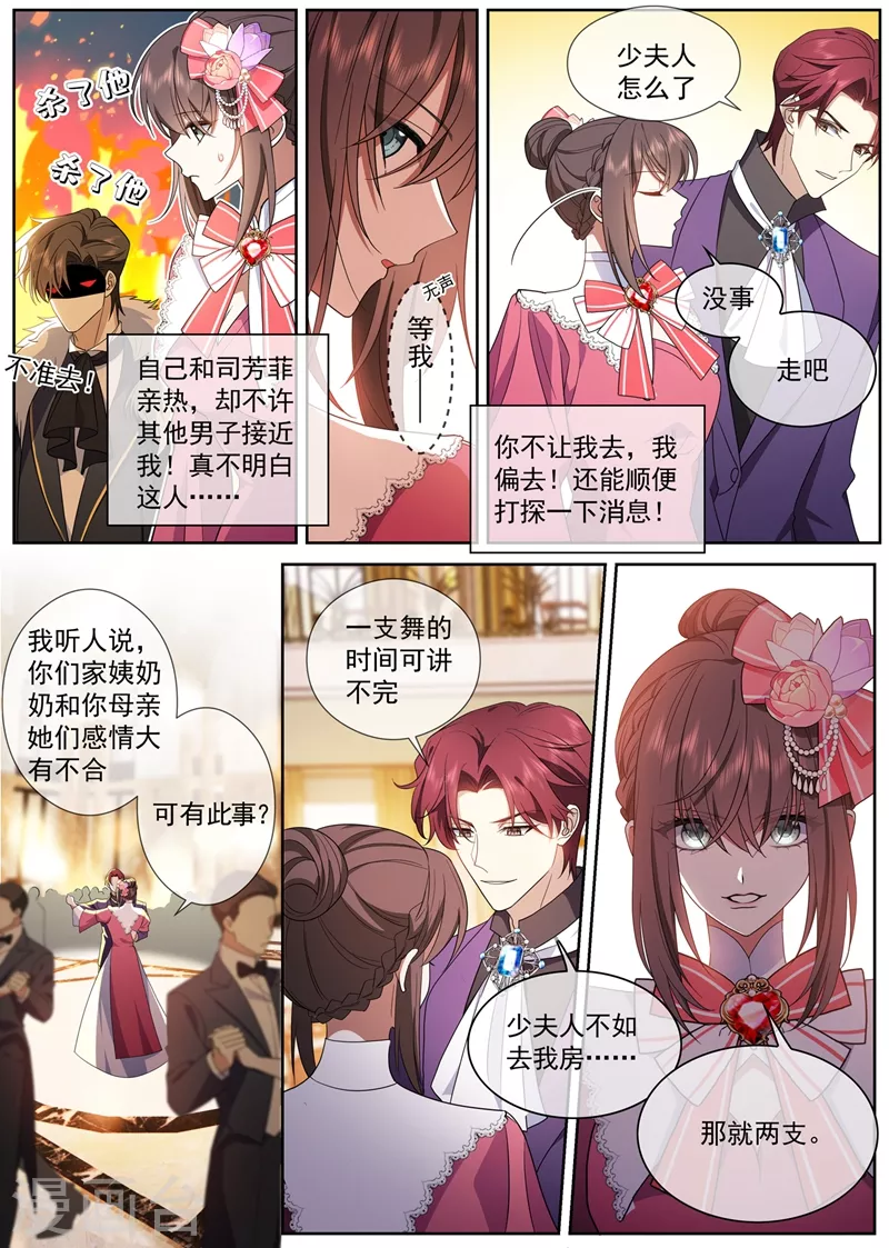第389话 一支舞的时间3