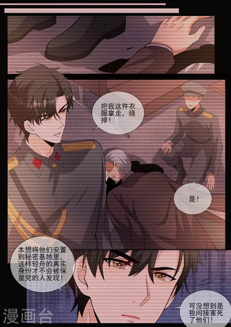 第336话 你，终于肯说了？5