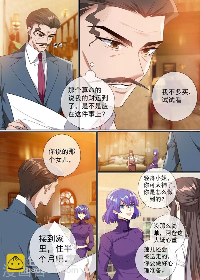 第296话 我要认她为养女！4