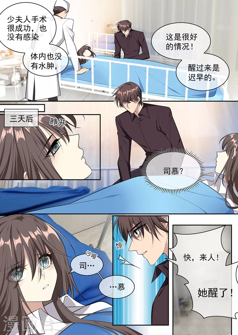 第355话 自此我们两不相欠3