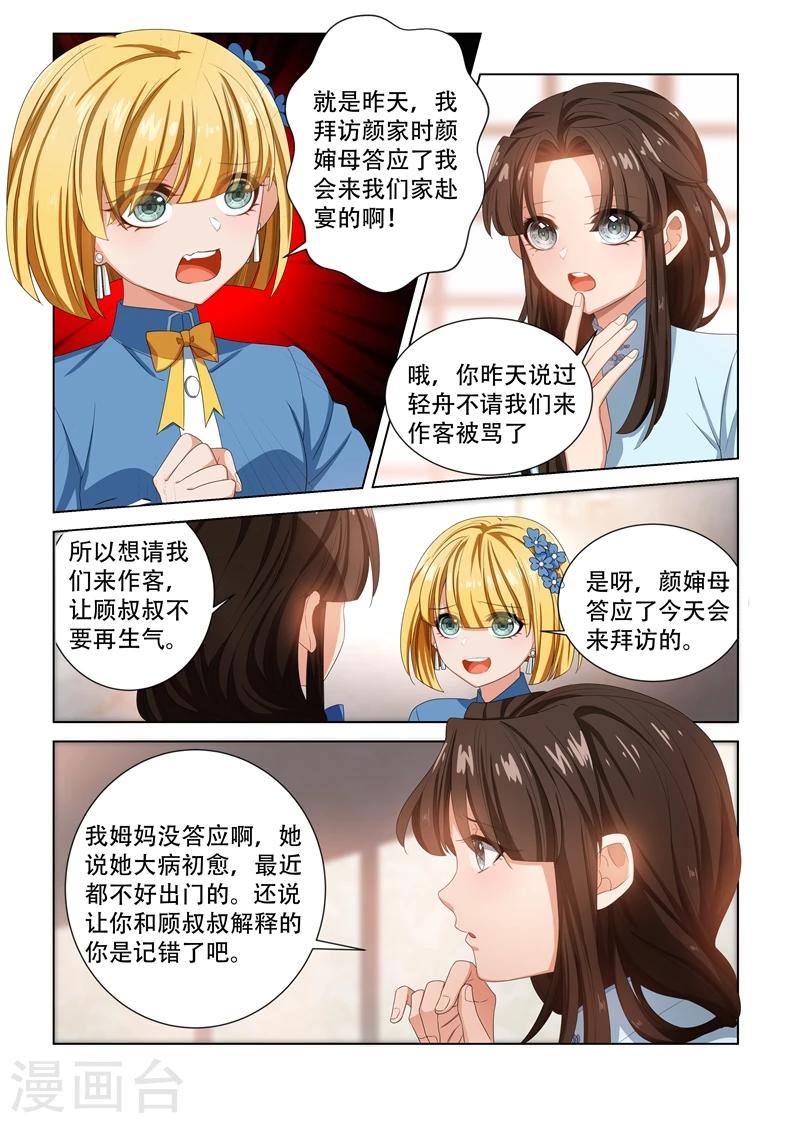 第105话 丢脸3