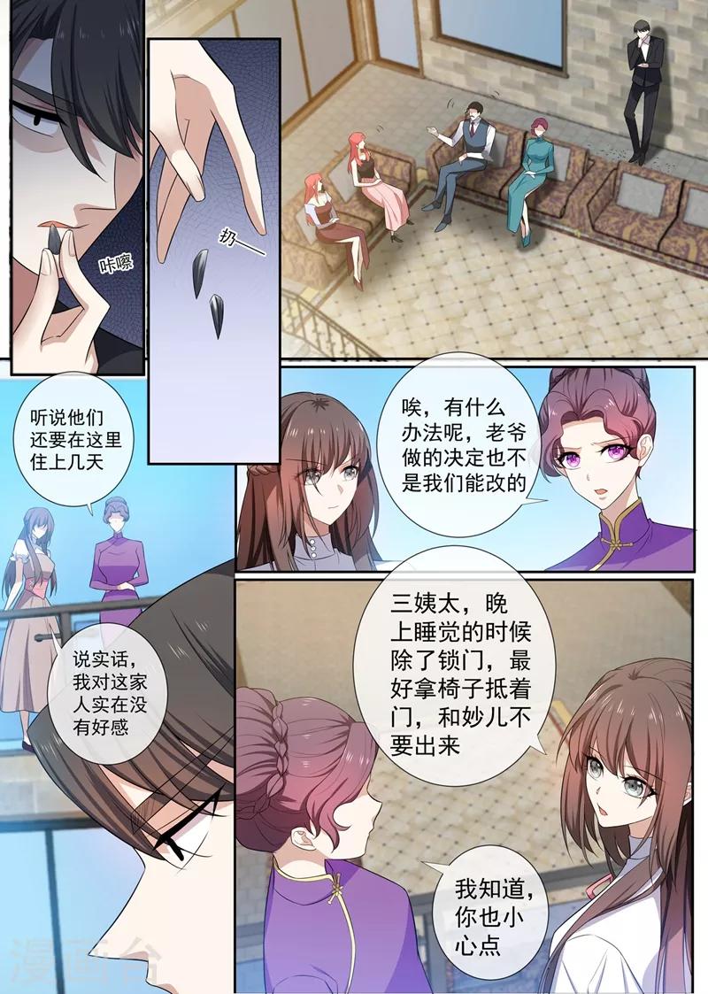 第261话 来者不善的倪家人1