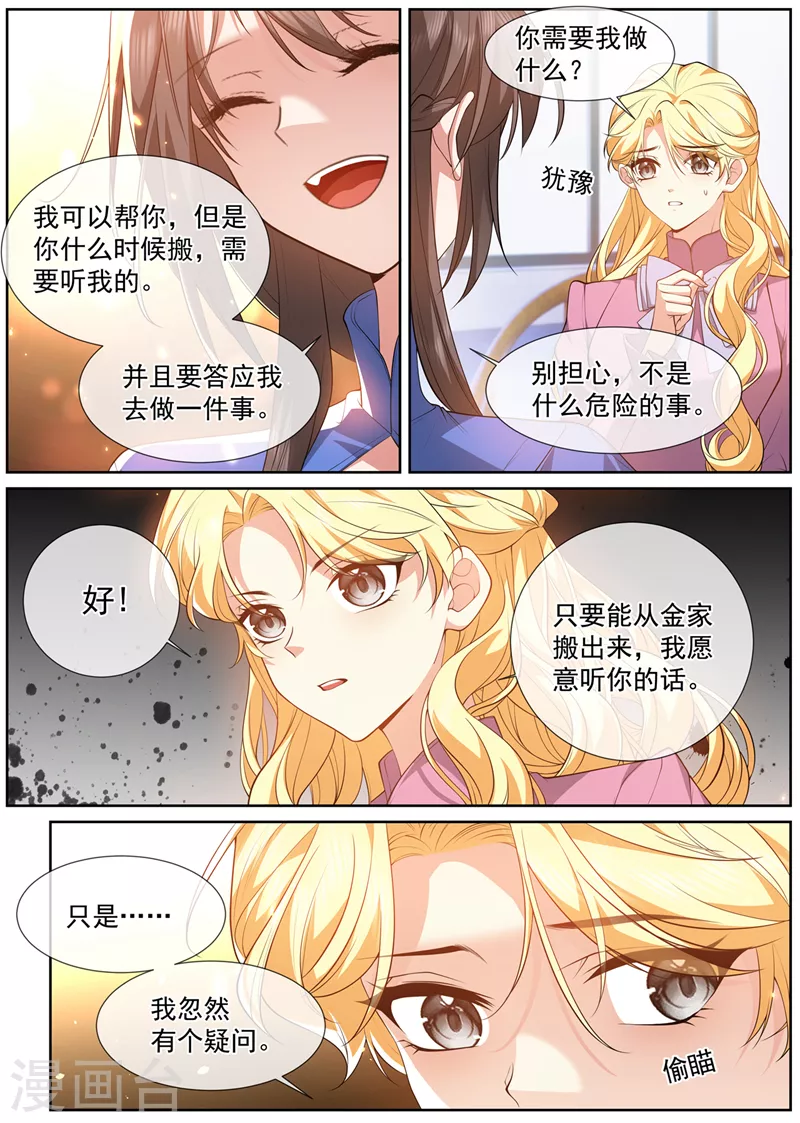 第500话 天生一对1