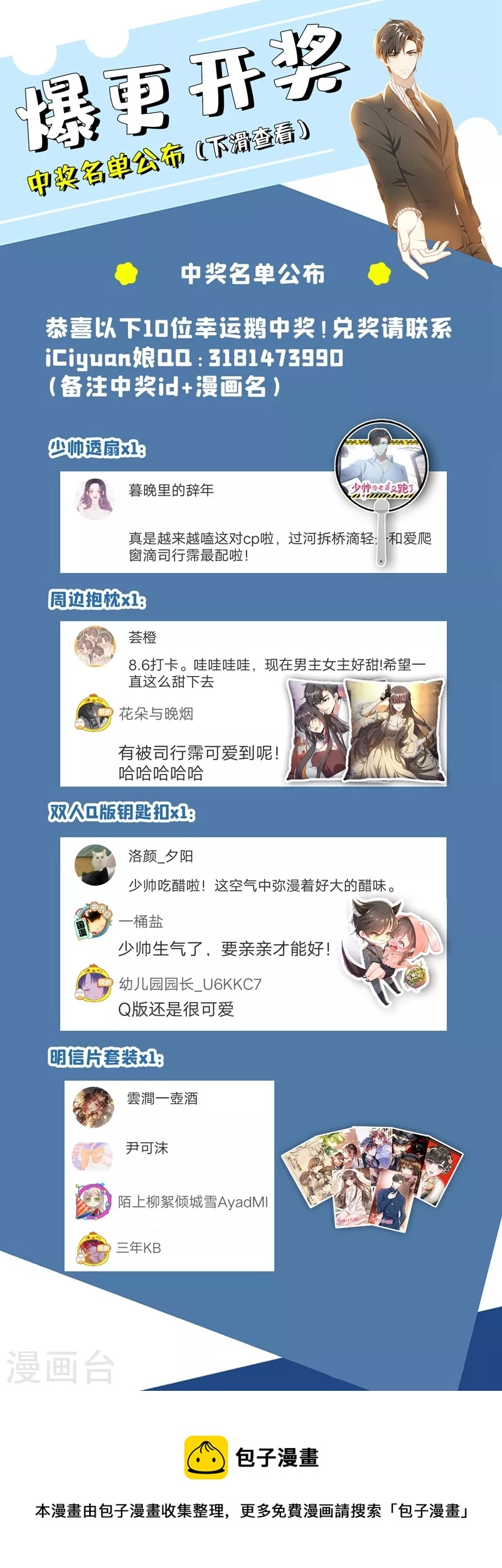 第404话 她对你超过了亲情8