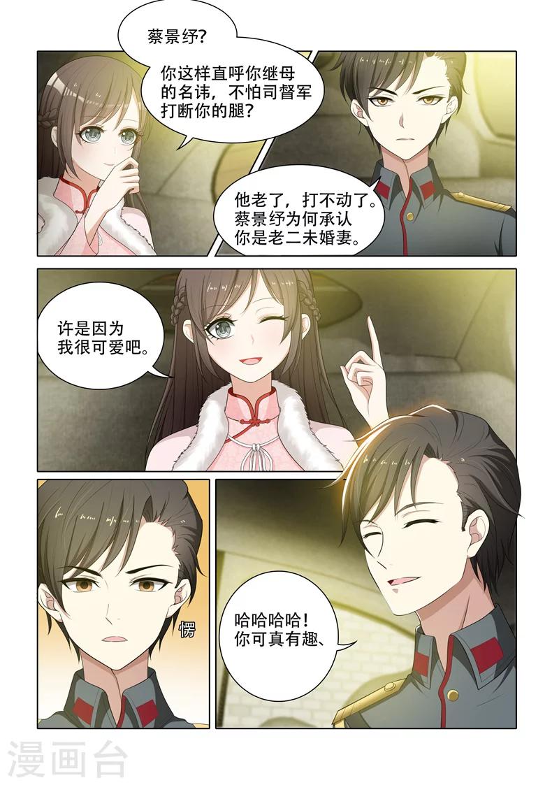 第63话 轻舟，你是我的1