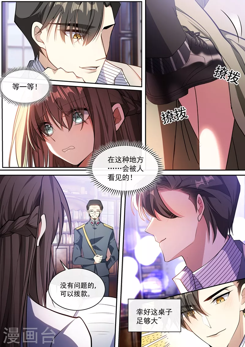 第370话 那么坏，那么好3