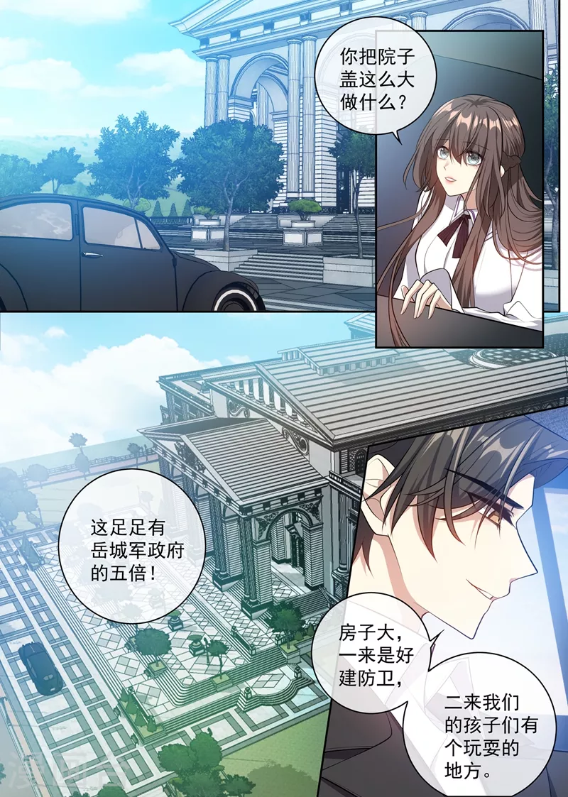 第359话 像你一样漂亮！7