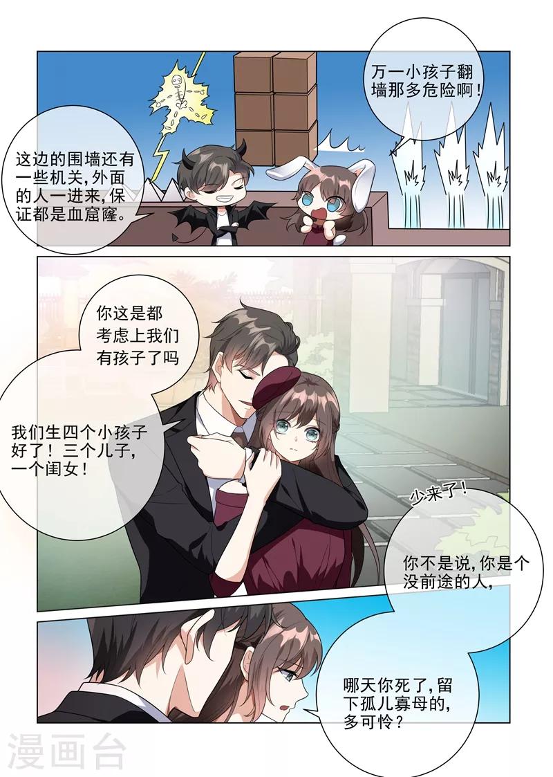 第218话 少帅的金屋藏娇计划4
