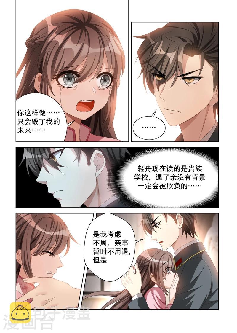 第110话 他像暴怒的野兽7
