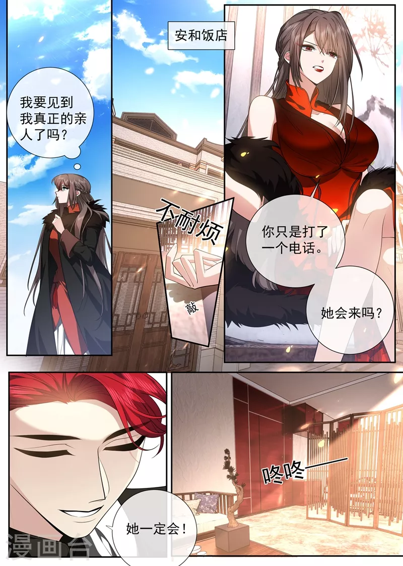 第429话 想见的人6
