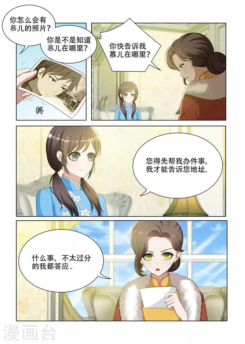 第67话 交换条件5
