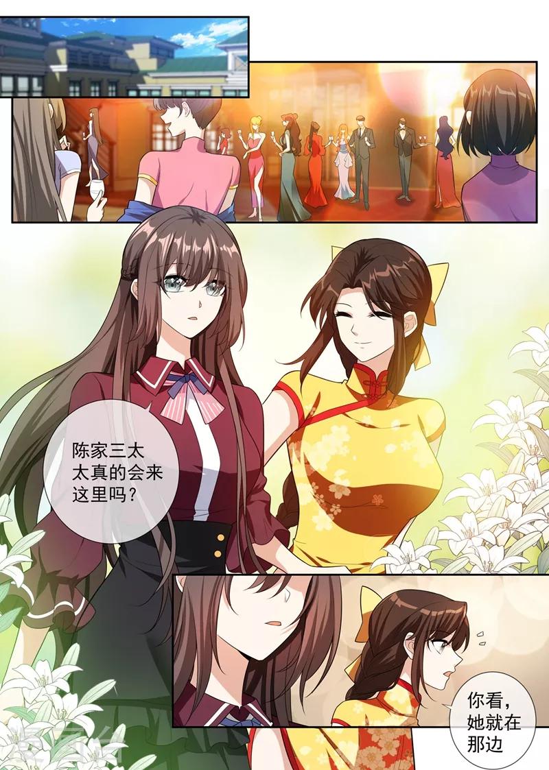 第256话 和陈家打交道4
