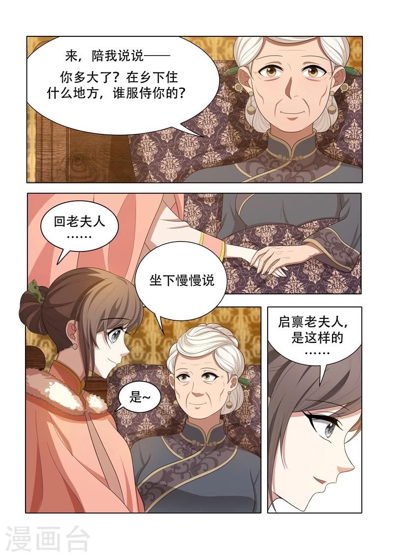 第35话 投其所好3