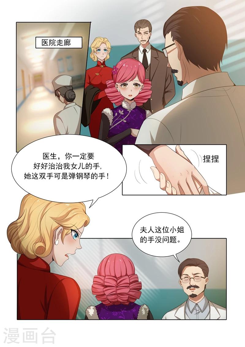 第23话 当众戳穿3