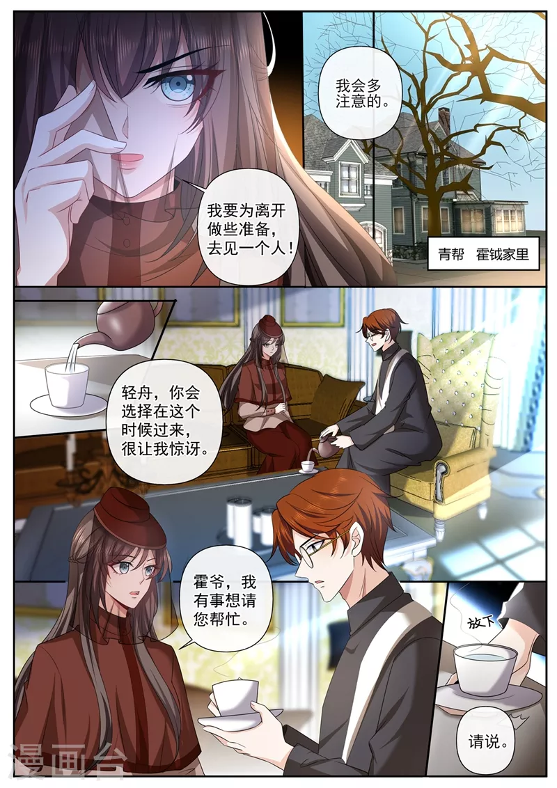 第447话 你要离开两年？！5