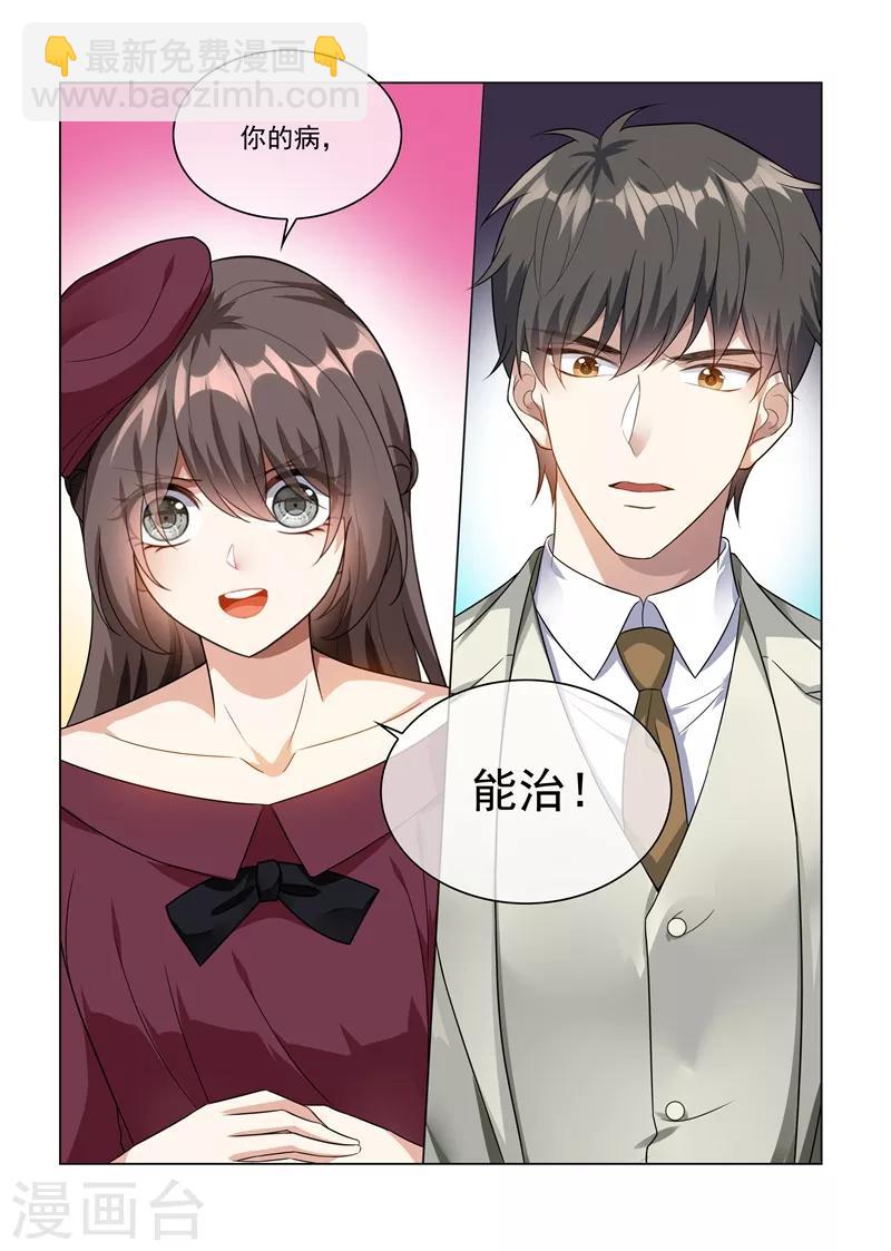 第215话 司行霈回来了？！1