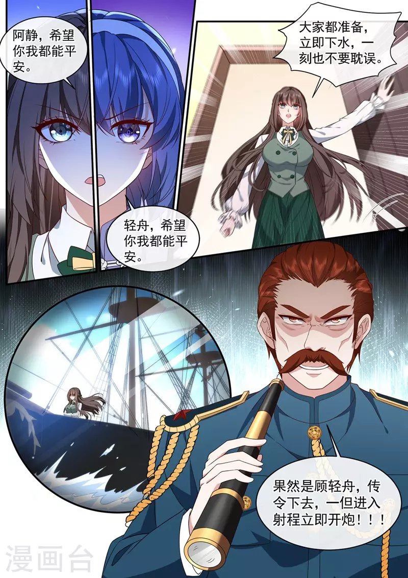 第452话 诈死脱身7