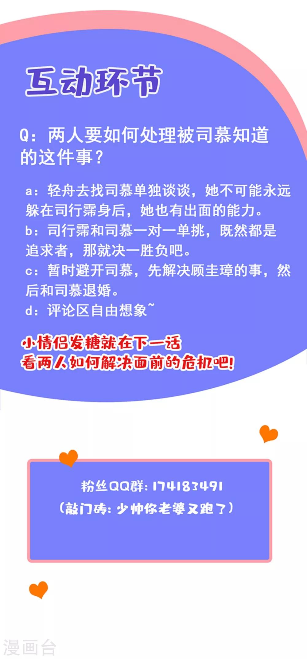 第312话 你想对我的女人做什么？9
