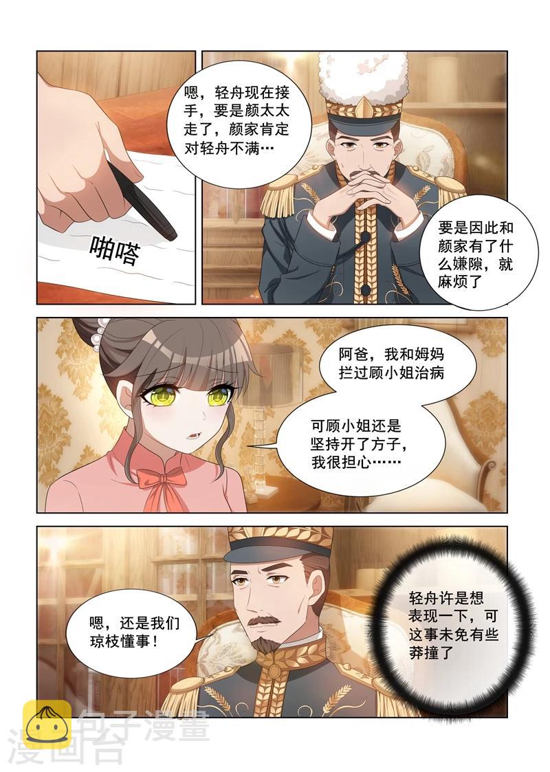 第93话 病情好转1