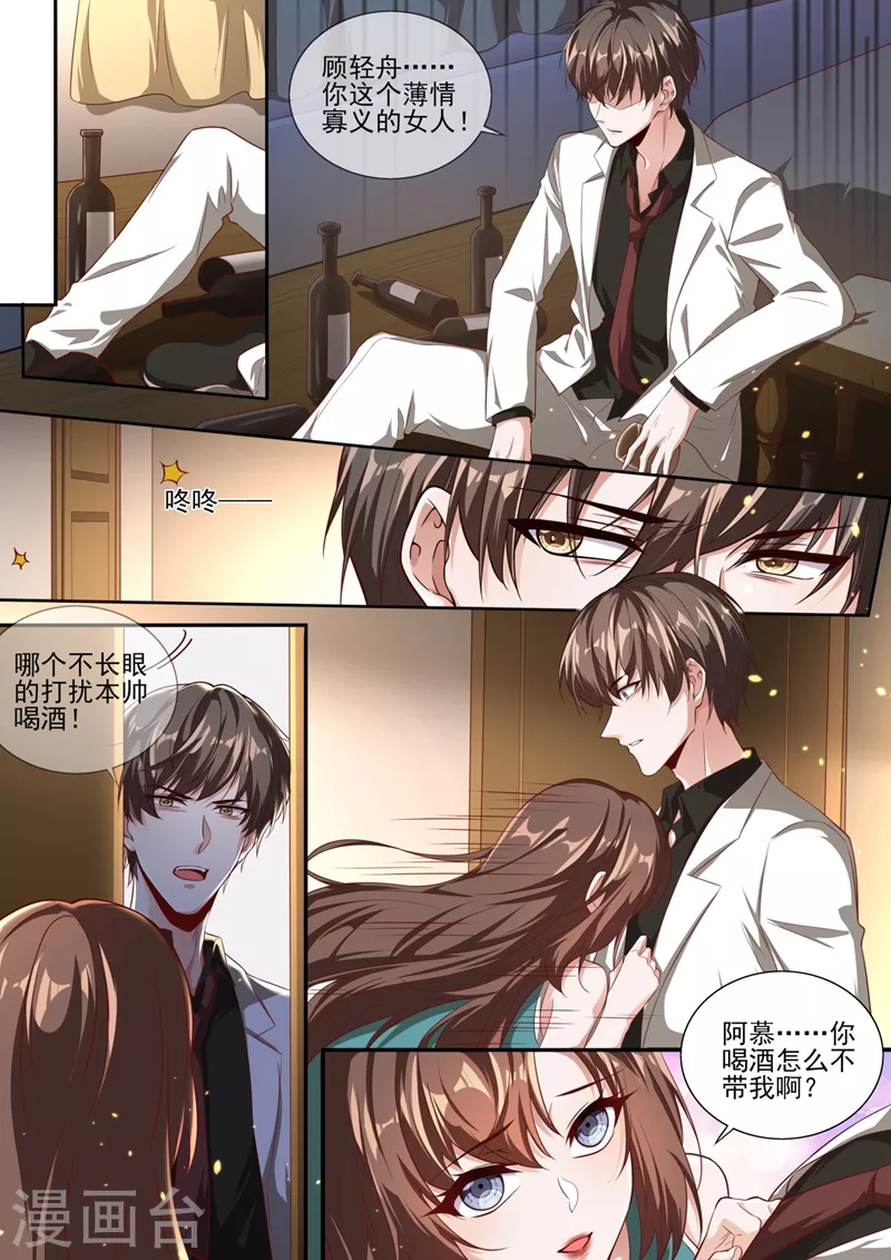 第337话 这背影…顾轻舟？2