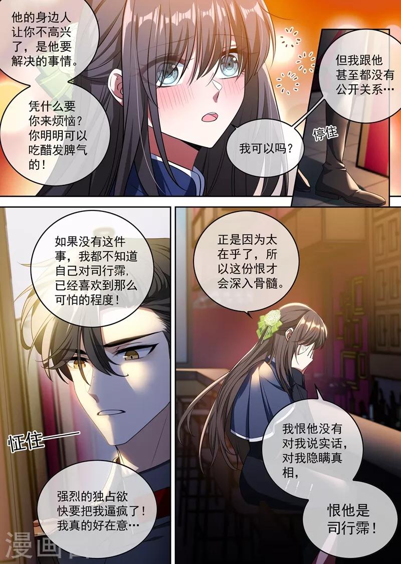 第393话 借酒消愁7
