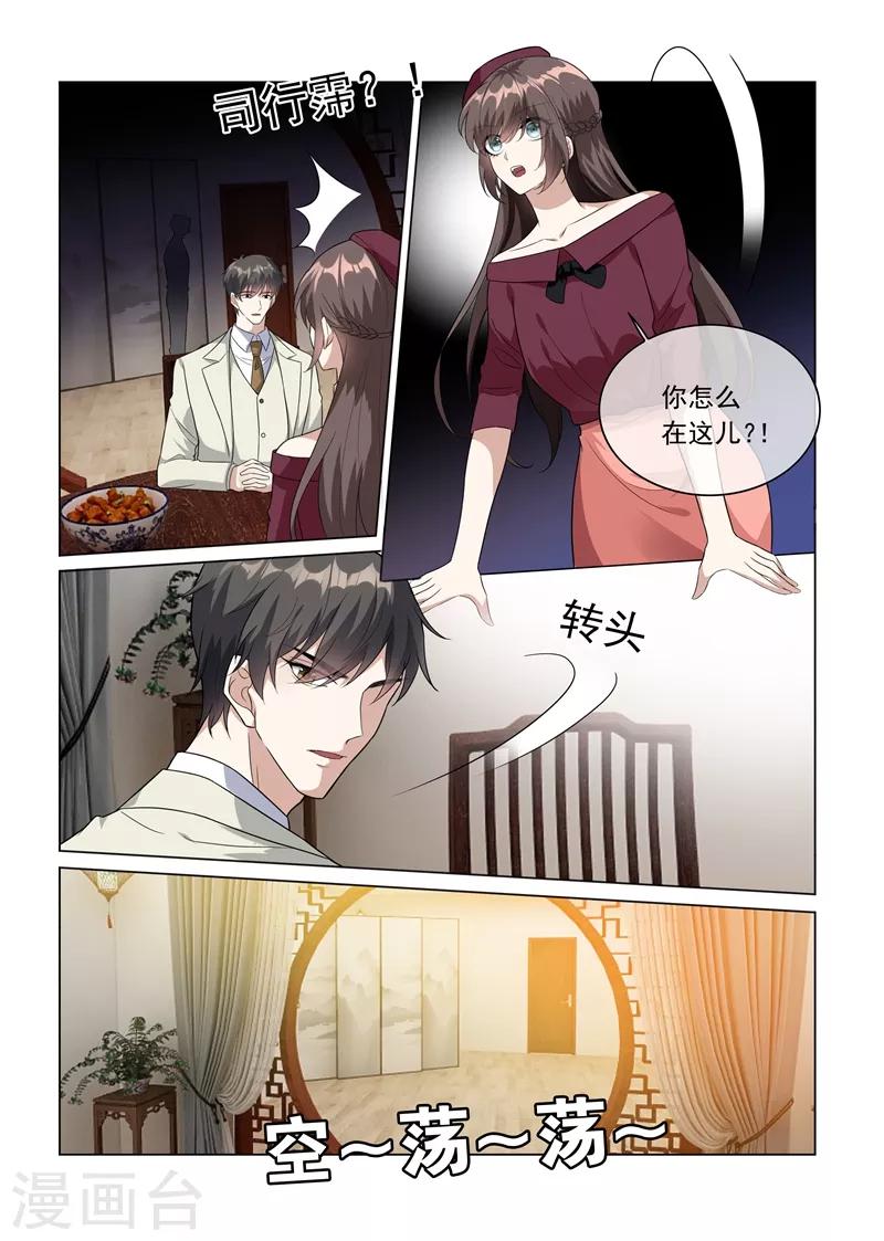 第215话 司行霈回来了？！2