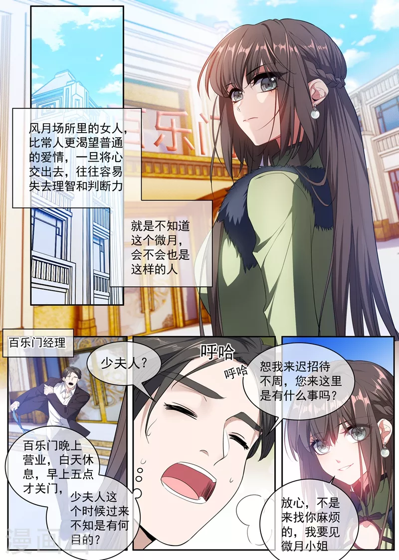第398话 全心全意的爱你7