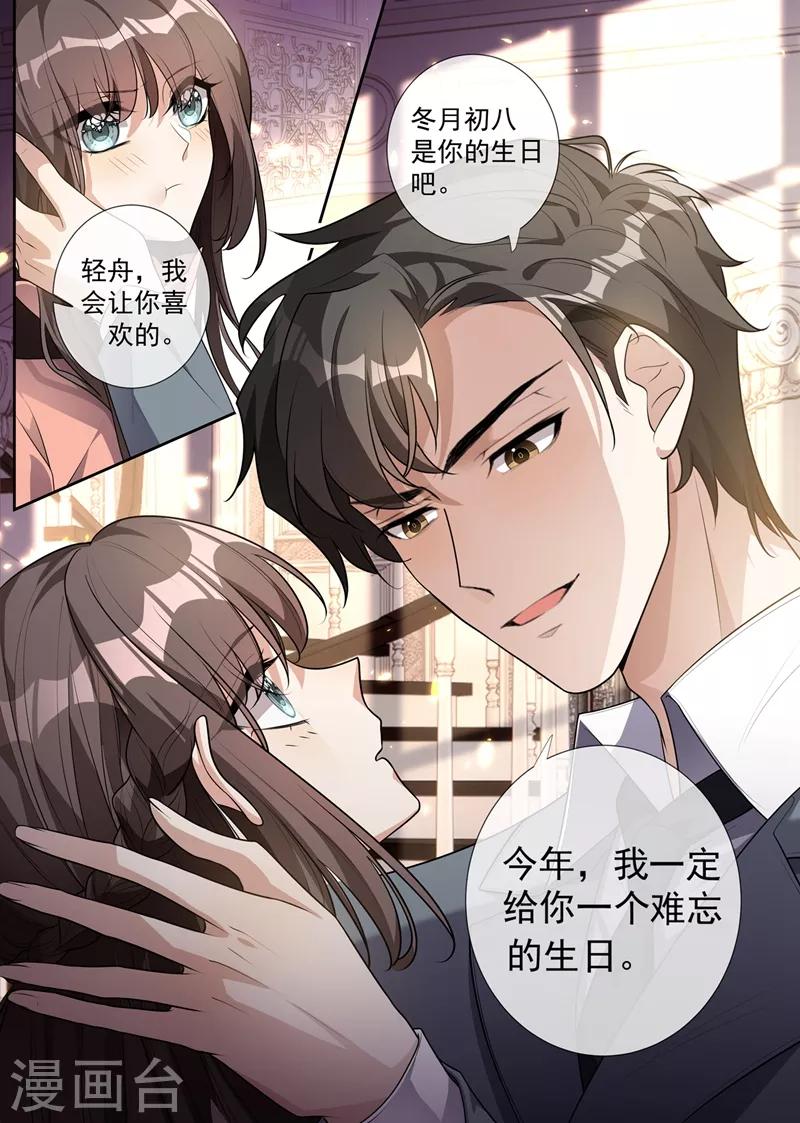 第284话 早点离开他！3